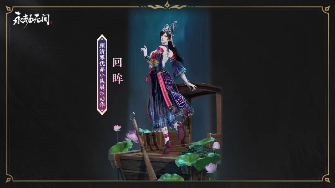 永劫无间:顾清寒极品时装畲族·凤凰装即将上线