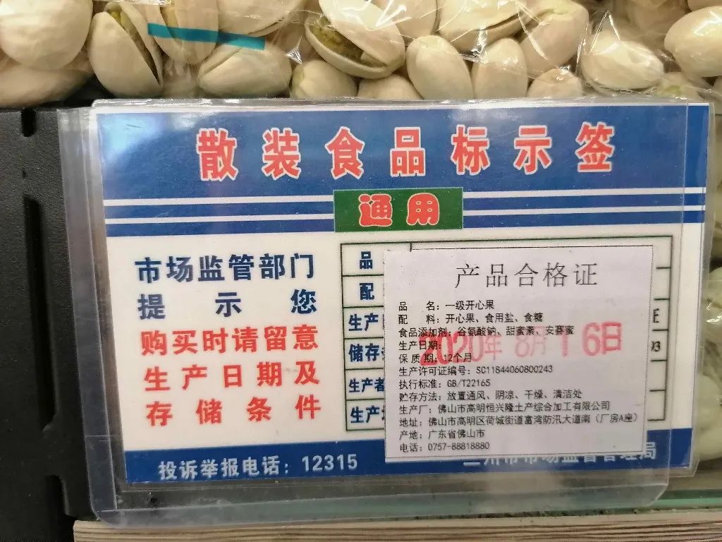 兰州市民,选购年货食品莫忘疫情防控