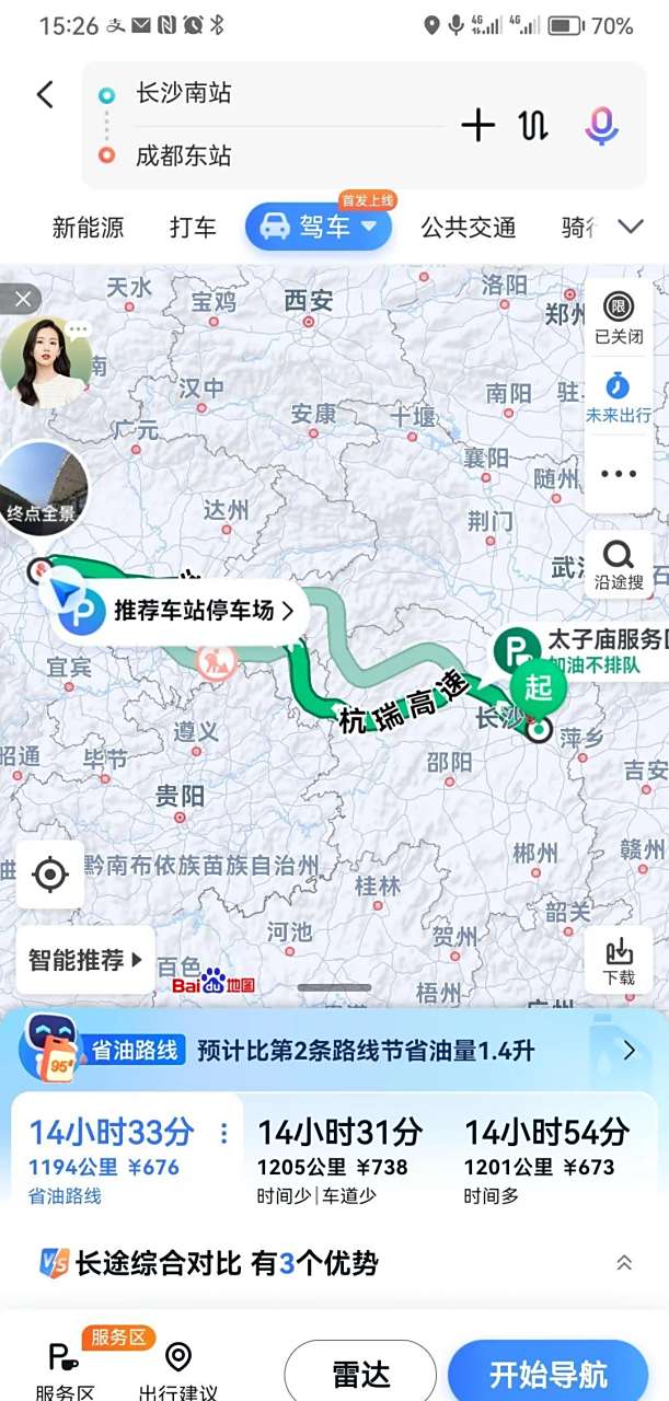 长沙到成都高铁(长沙到成都高铁票价格查询)
