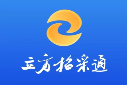 「立方招采通」开封市中心医院遴选急诊科设备供应链公司/许昌市魏都区电力电气成套装备及其配套产业园建设项目招标