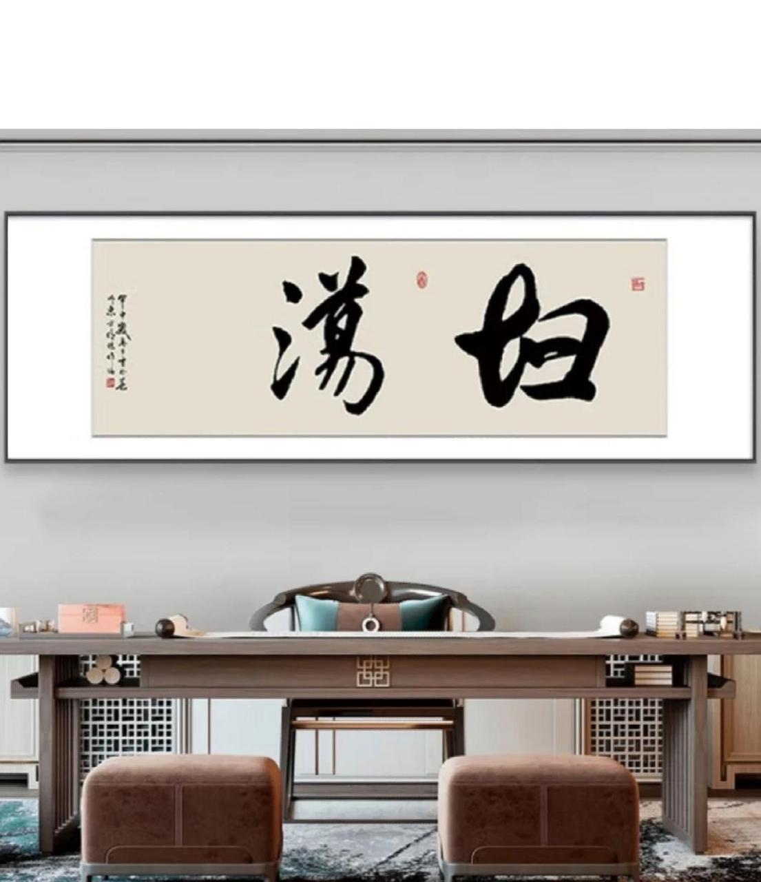 在女老板办公室看到的字画,你们看出这是写的什么吗?