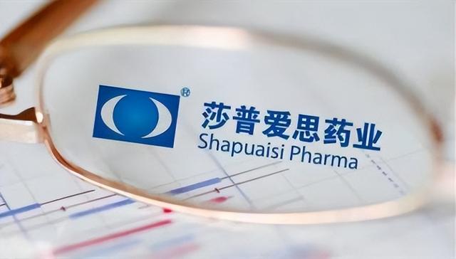 莎普爱思:从洗脑神药到沉默大叔,它的江湖为何越来越冷?