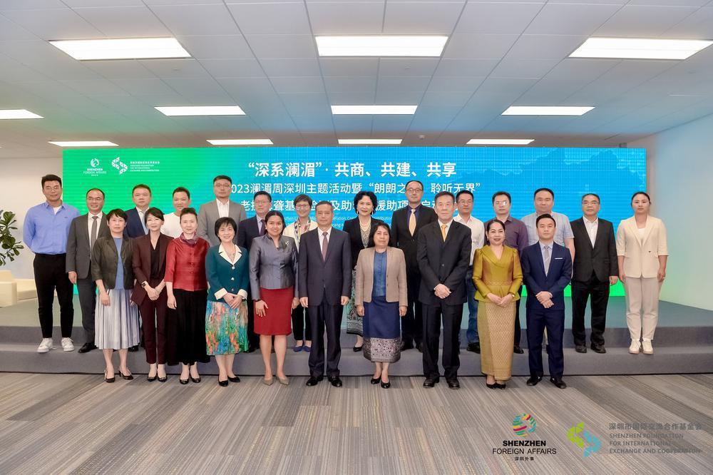 2023澜湄周深圳主题活动举行