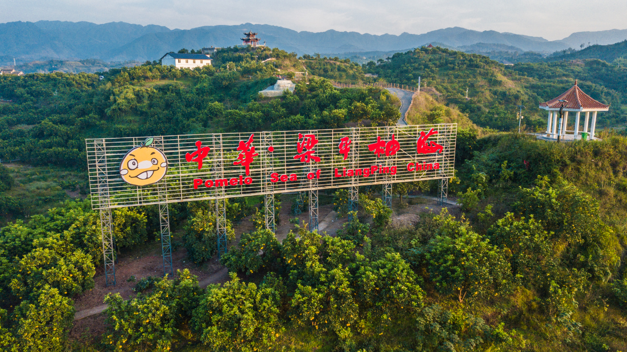 重庆渝北明月山风景区图片