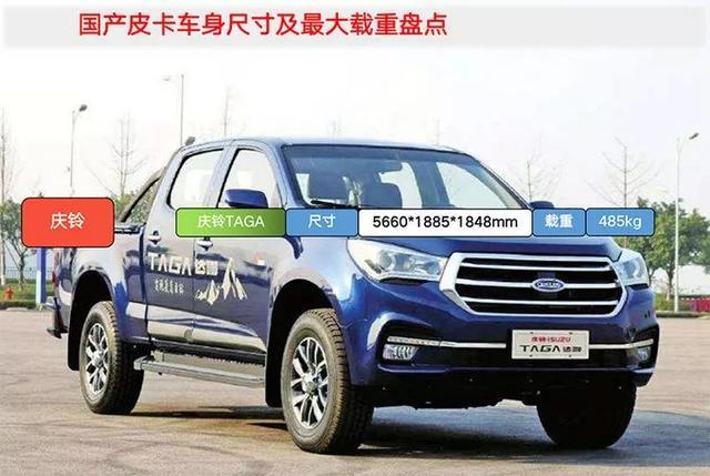 皮卡车载重量是多少吨?