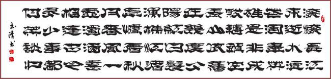 军旅豪情——书法家郭玉清