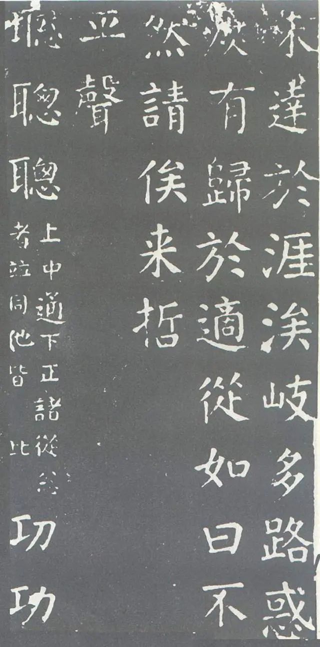 1200多年前顏真卿手書的