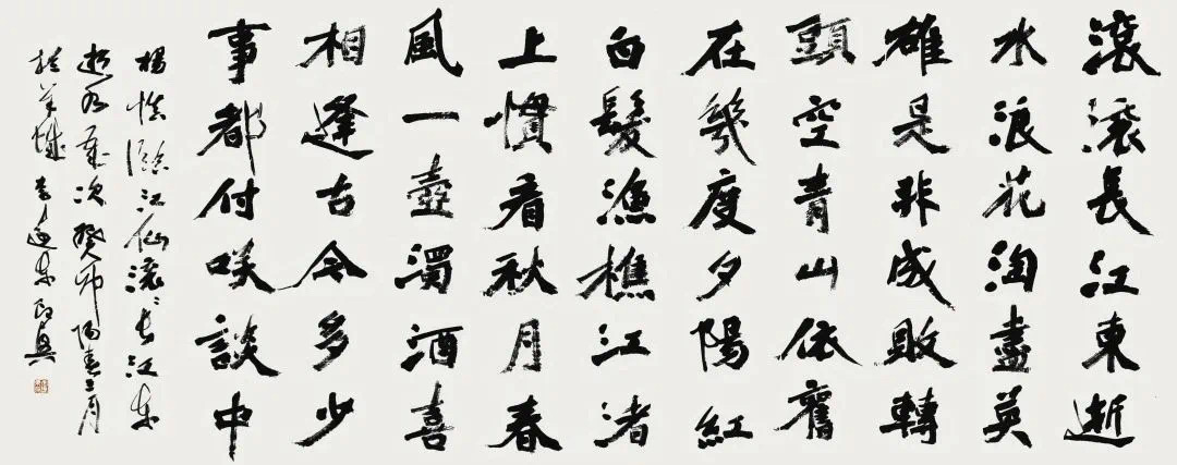 李远东|碑学文人书法艺术美学