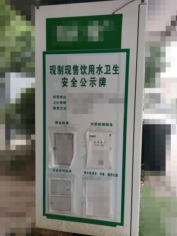 饮水机撤下"保健"字样,检察建议让居民喝上"放心水"