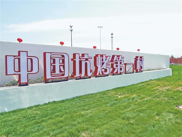 大庆龙凤区第六届坑烤文化节开幕