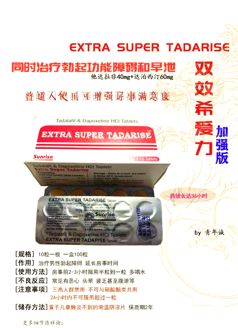 印度双效延时药哪个最好用？延时效果排名：超级必利劲>蓝P>红魔的简单介绍-第1张图片-1