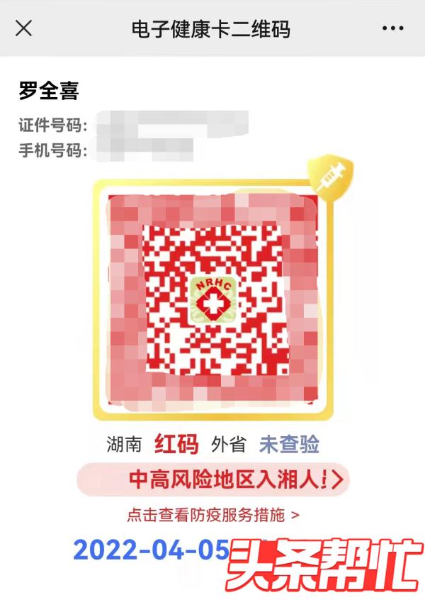 长沙货车司机送防疫物资去上海后变红码,公司说了一句话