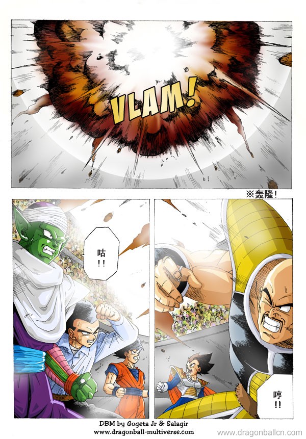 「日漫」龙珠超次元乱战(高人气同人作品)民间汉化版本