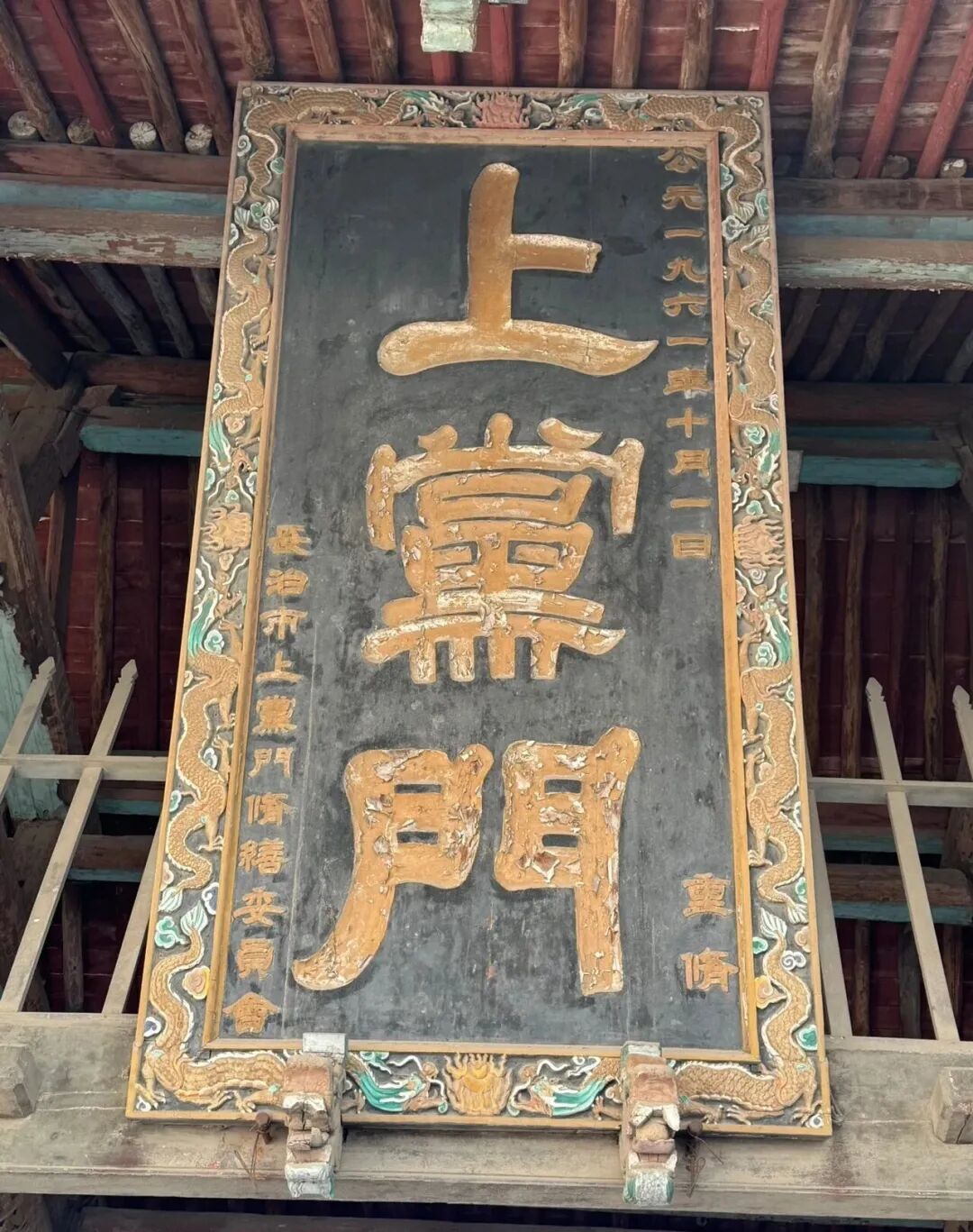 长治百科|上党郡