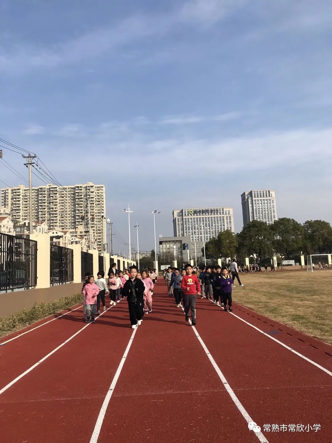 「校园动态」健康运动 快乐成长——常欣小学第一届校园体育节举行