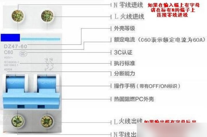 空气开关接线图单相图片