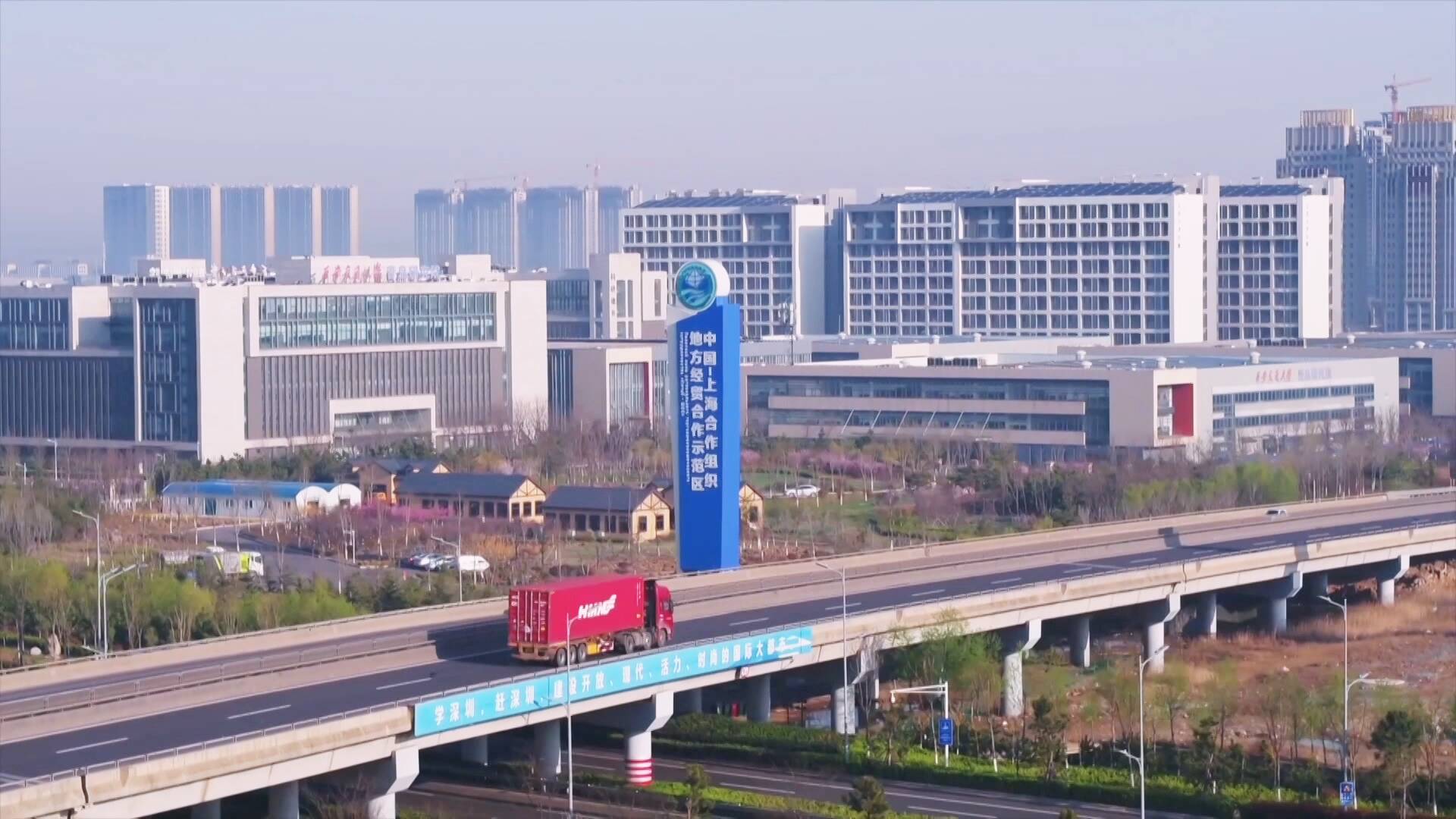 新春开局实干突破 上合示范区举行加快建设"五大新城"