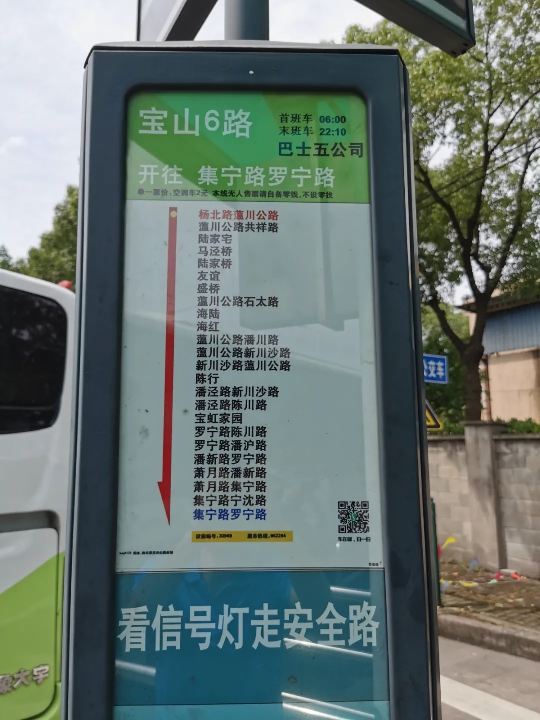 宝山15路线路图图片