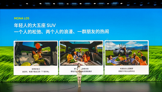 专属年轻人的大五座SUV来了，MONA L05开启预售-有驾