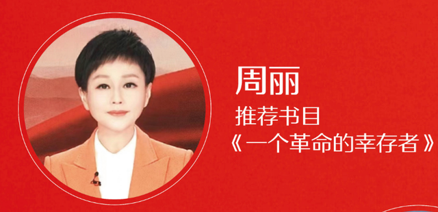 央视主持人周丽,天亮,黄峰,苗凯,果欣禹,王诗杨等与您相约江西南昌