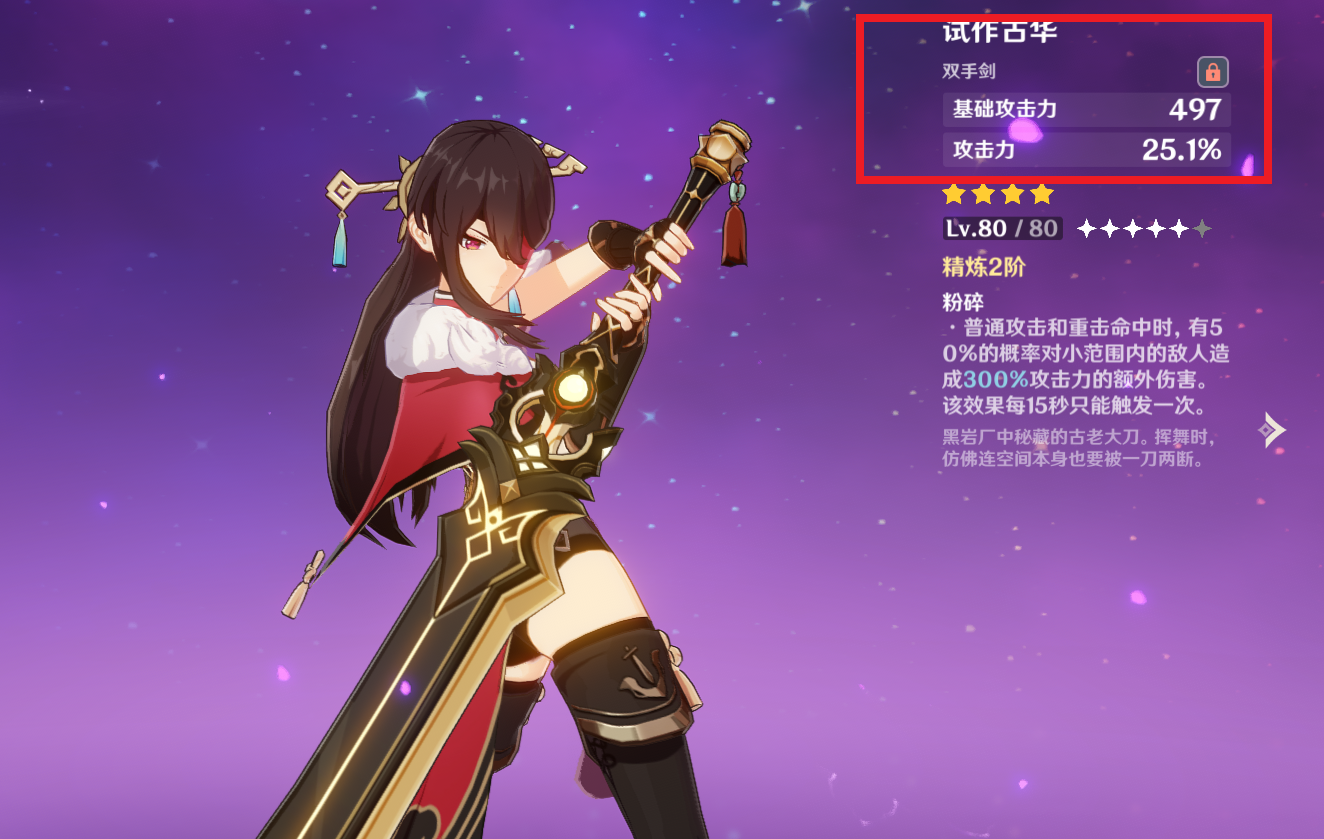 原神:大剑角色中的"一姐",弹反数万伤害,谁说北斗不能主c?