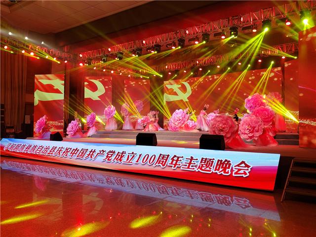 昆明寻甸庆祝建党百年主题晚会凸显红色·青春·奋进