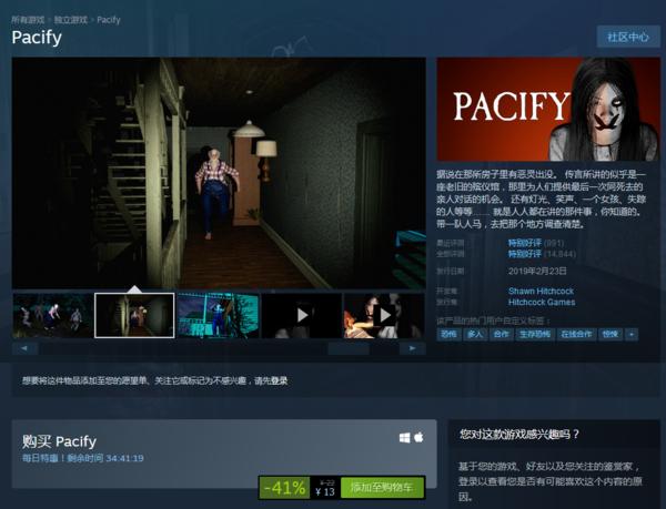 steam每日特惠:《pacify》新史低,折后13元