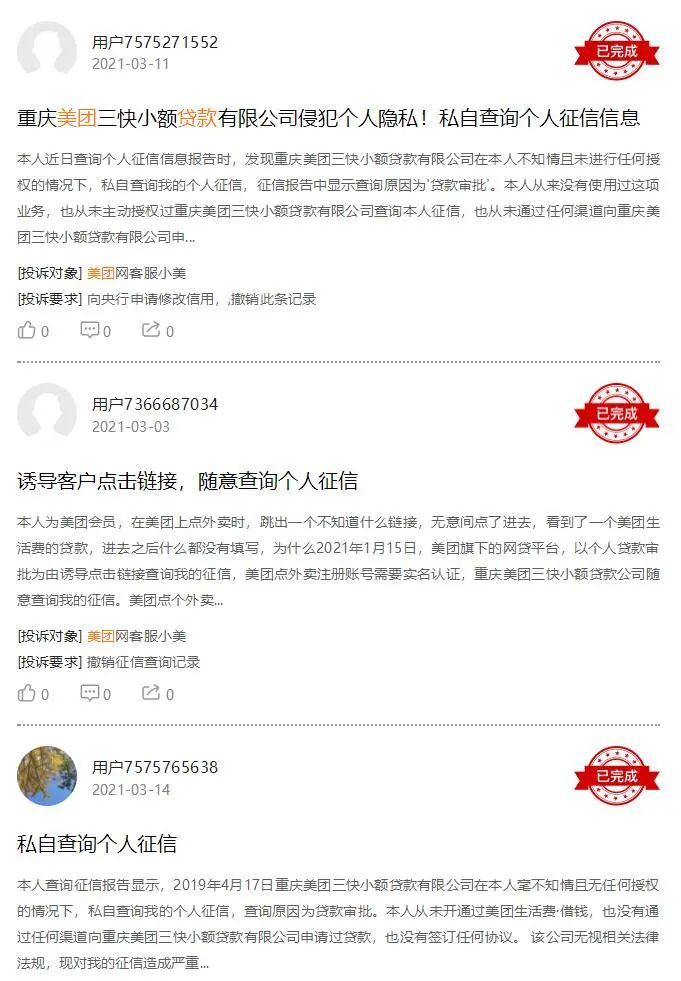 美团面试会查银行流水吗 baijiahao.baidu.com