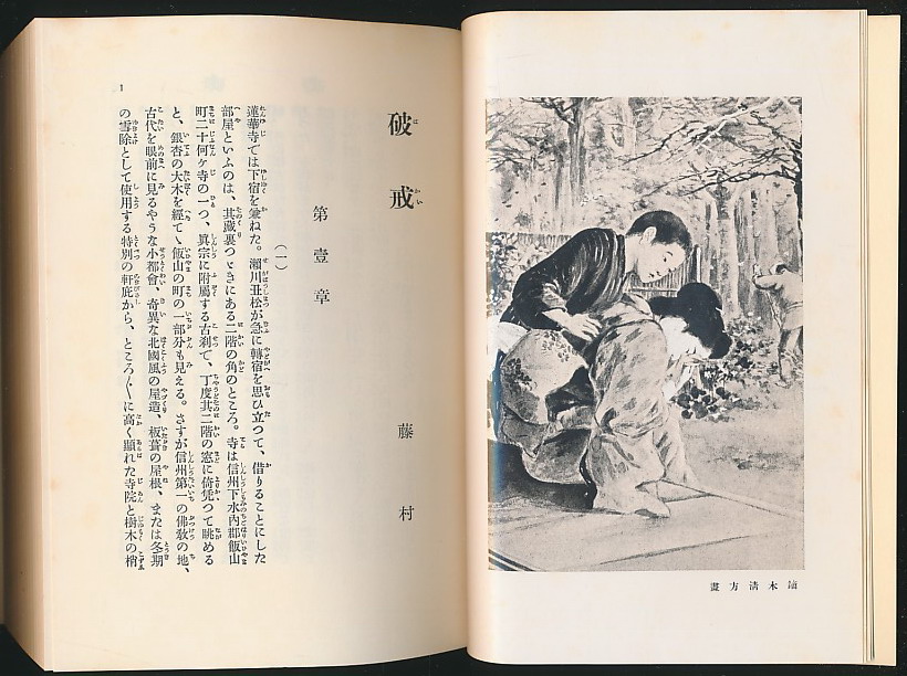 品读《破戒》,阶层的壁垒,是躺平的根源所在