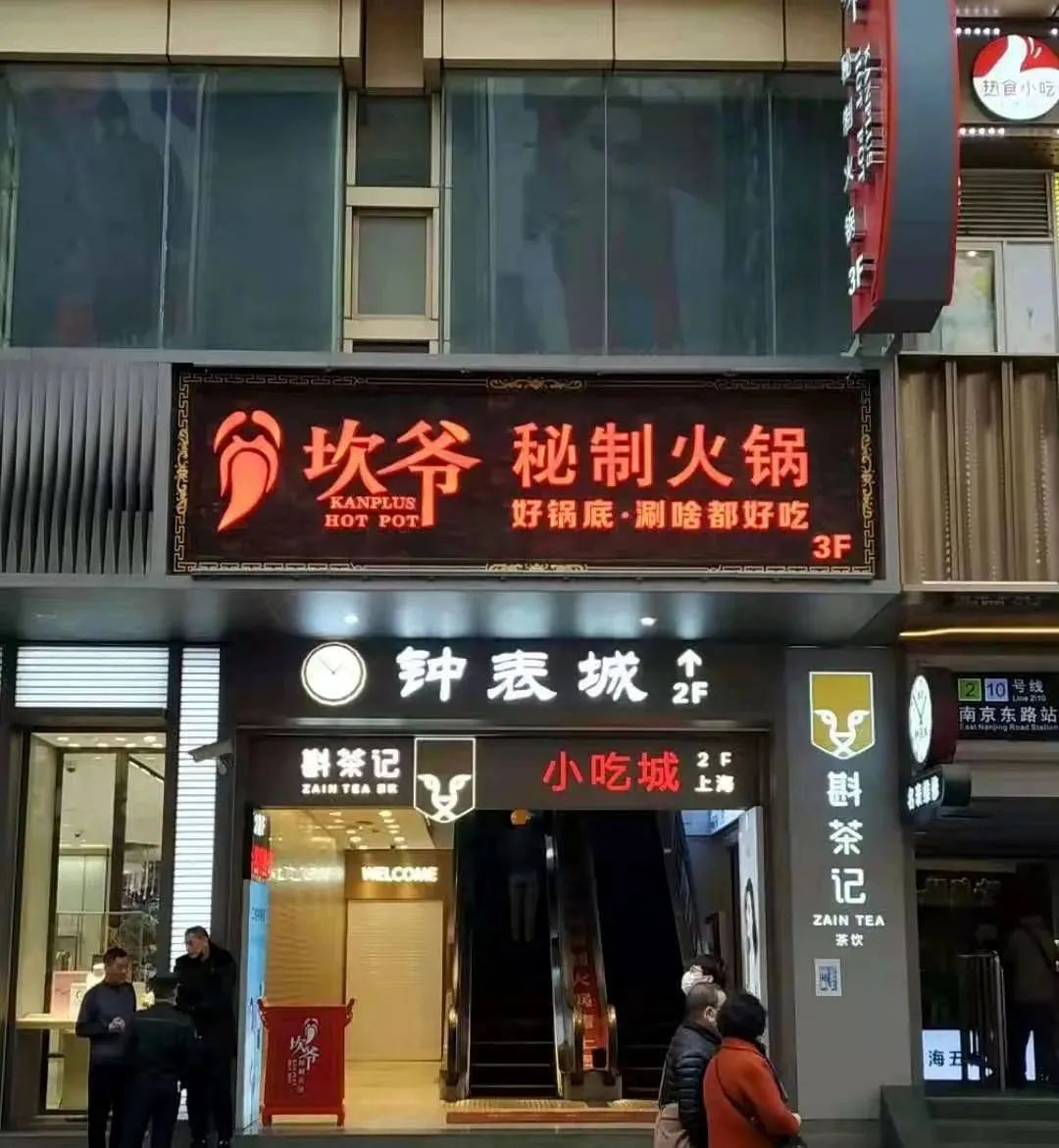 饭店门头照片 实拍图片