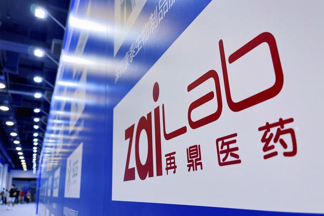 再鼎医药拳头产品销售强劲增长44% 一季度营收创新高亏损收窄40%