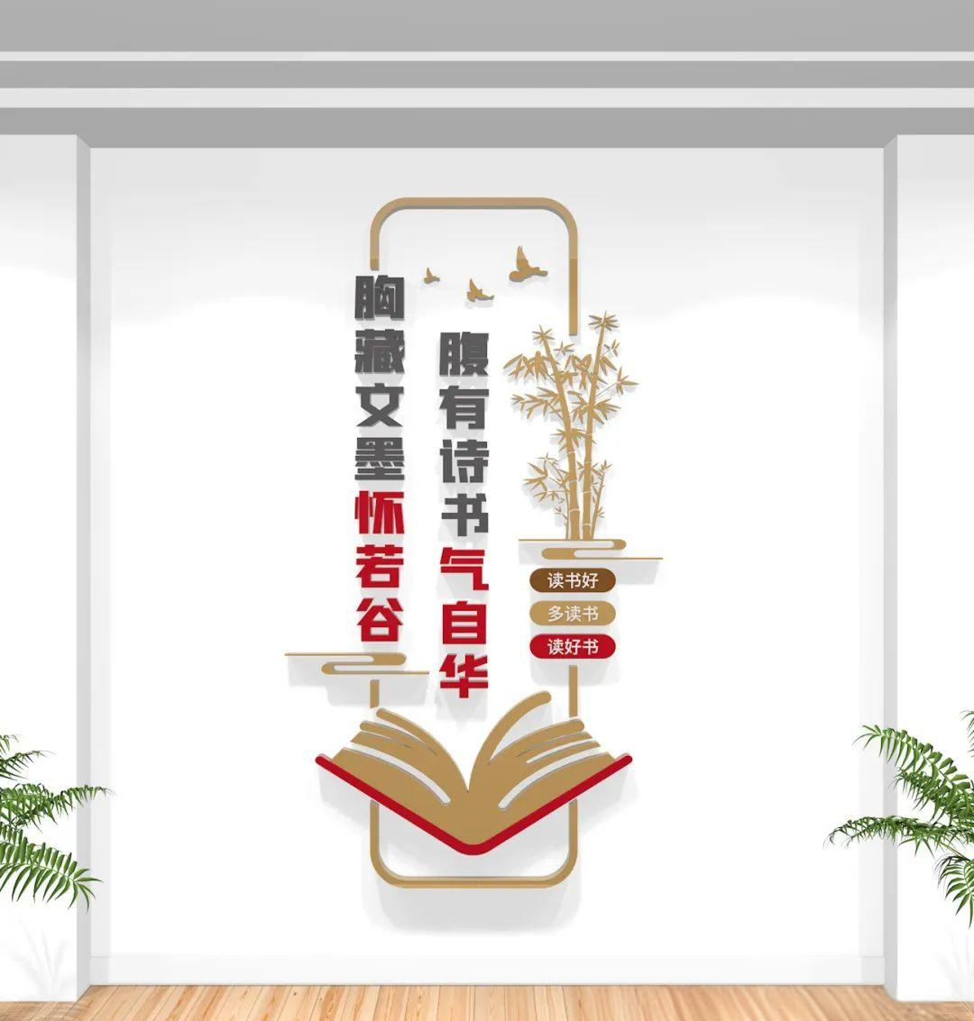 图书馆阅览室文化墙设计,提升学术氛围与阅读体验