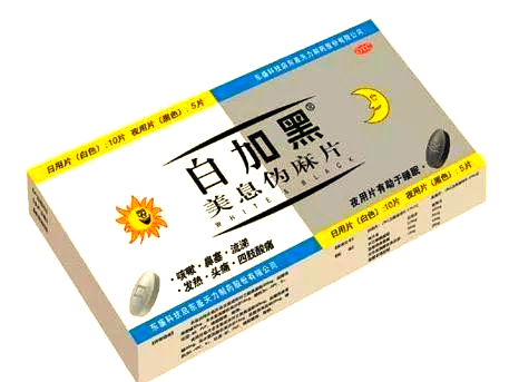 白加黑感冒药的成分功效及使用注意事项