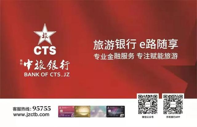 焦作中旅银行,力当地方金融主力军