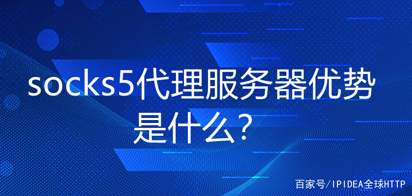 免费国内代理socks5_国外socks5免费代理ip地址