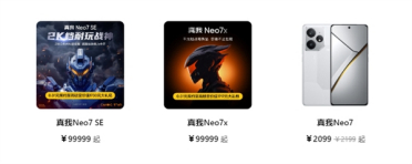 重振Q系列荣光！真我Neo7x官宣：全球首发骁龙6 Gen4