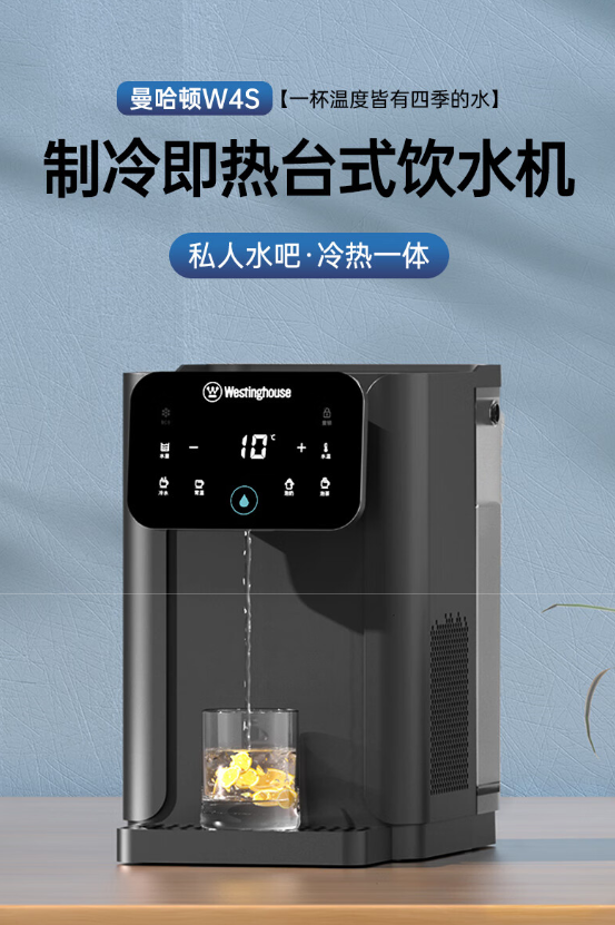 西屋w4s制冷即热台式饮水机性价比高吗?测评