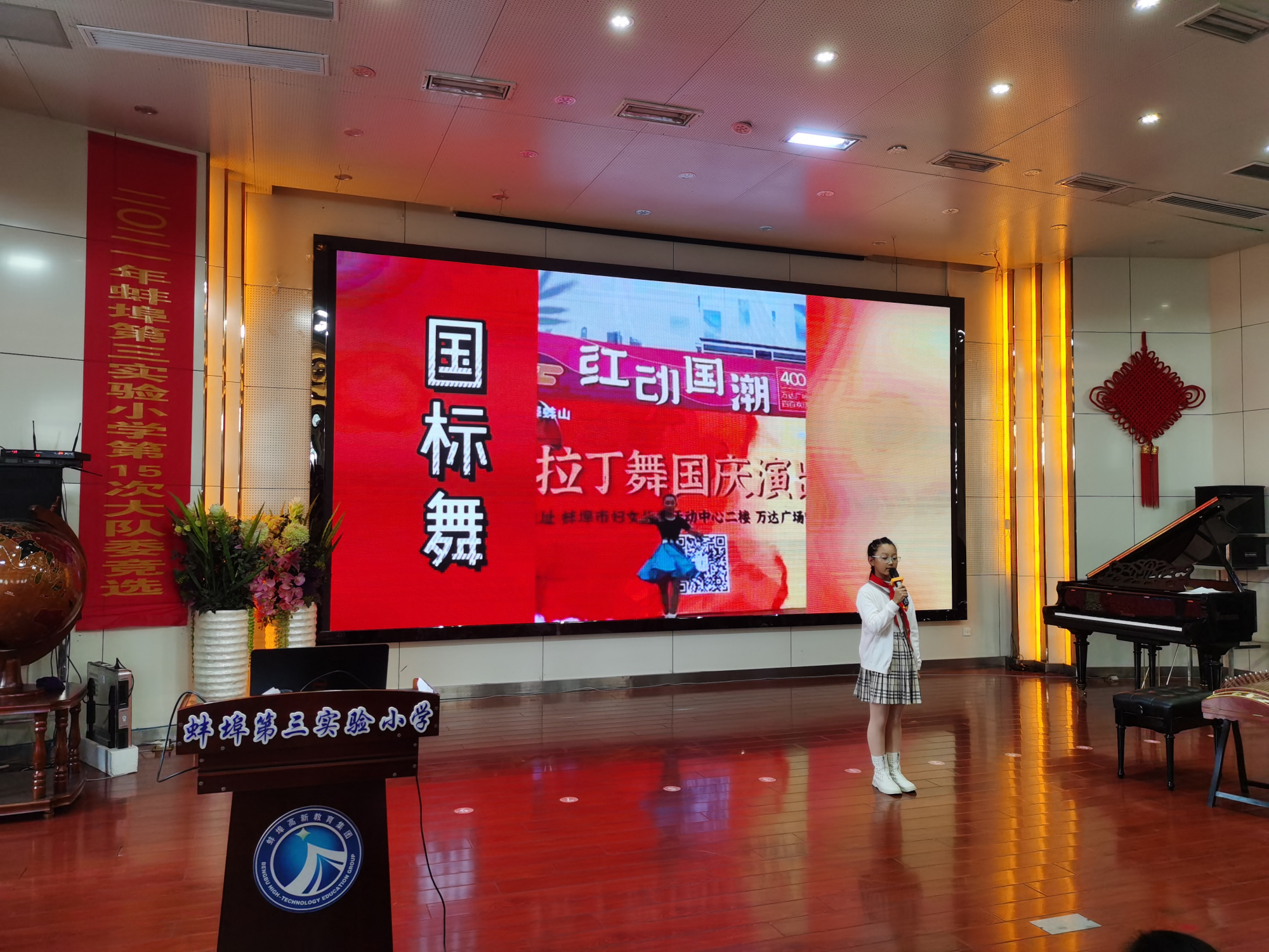 强国有我勇担当,安徽蚌埠第三实验小学举行少先队大队委竞选活动