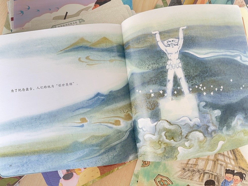 杨鹁谈《盘古开天辟地》:中国传统美术给了我创作灵感