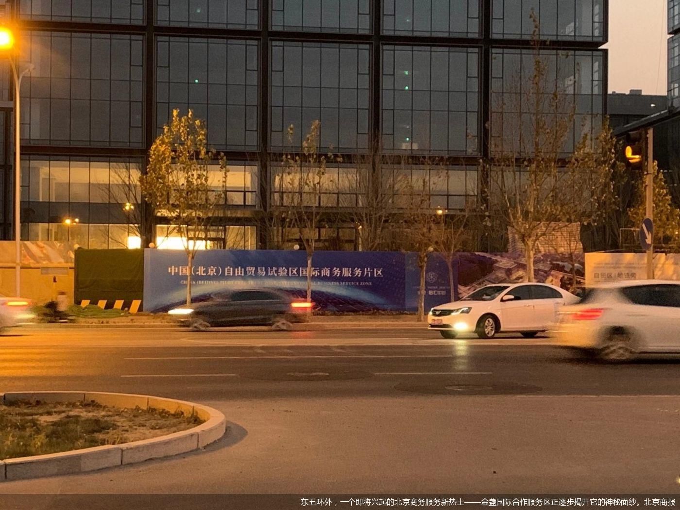 金盏国际合作服务区管委会党组书记,主任刘伟:营造"类海外"环境 金盏