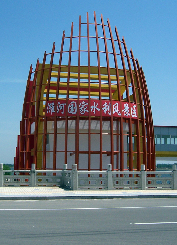 諸城市濰河公園和三里莊水庫,2006年拍攝