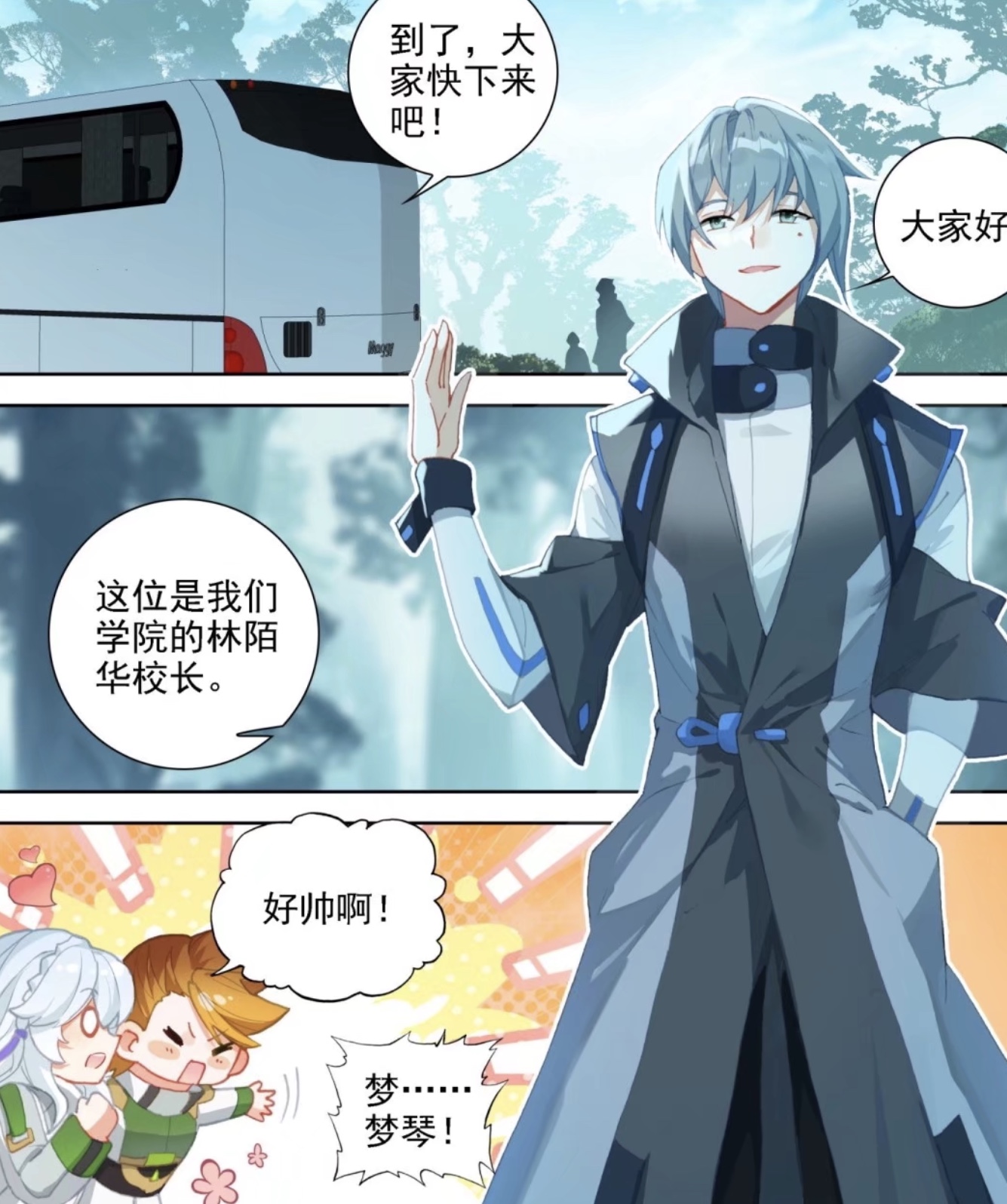 终极斗罗:有两只魂兽成神,林陌华登场,蓝轩宇有危险?