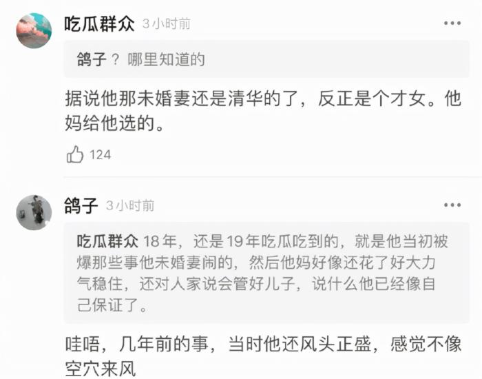 网曝吴亦凡已婚有2岁女儿,是吴妈挑选的清华才女,吴妈也有故事