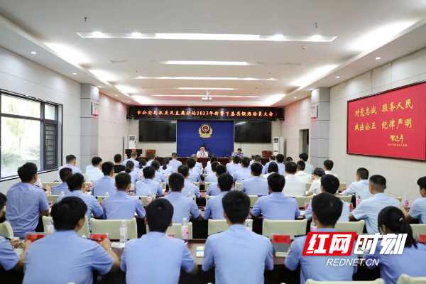 永州市公安局召开2023年新警下基层锻炼动员大会 推动警力下沉常态化