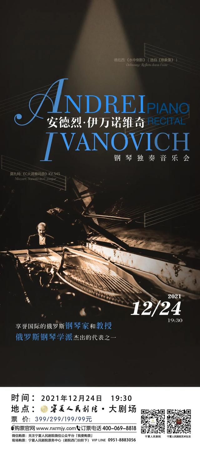 11月25日起宁夏人民剧院恢复正常演出