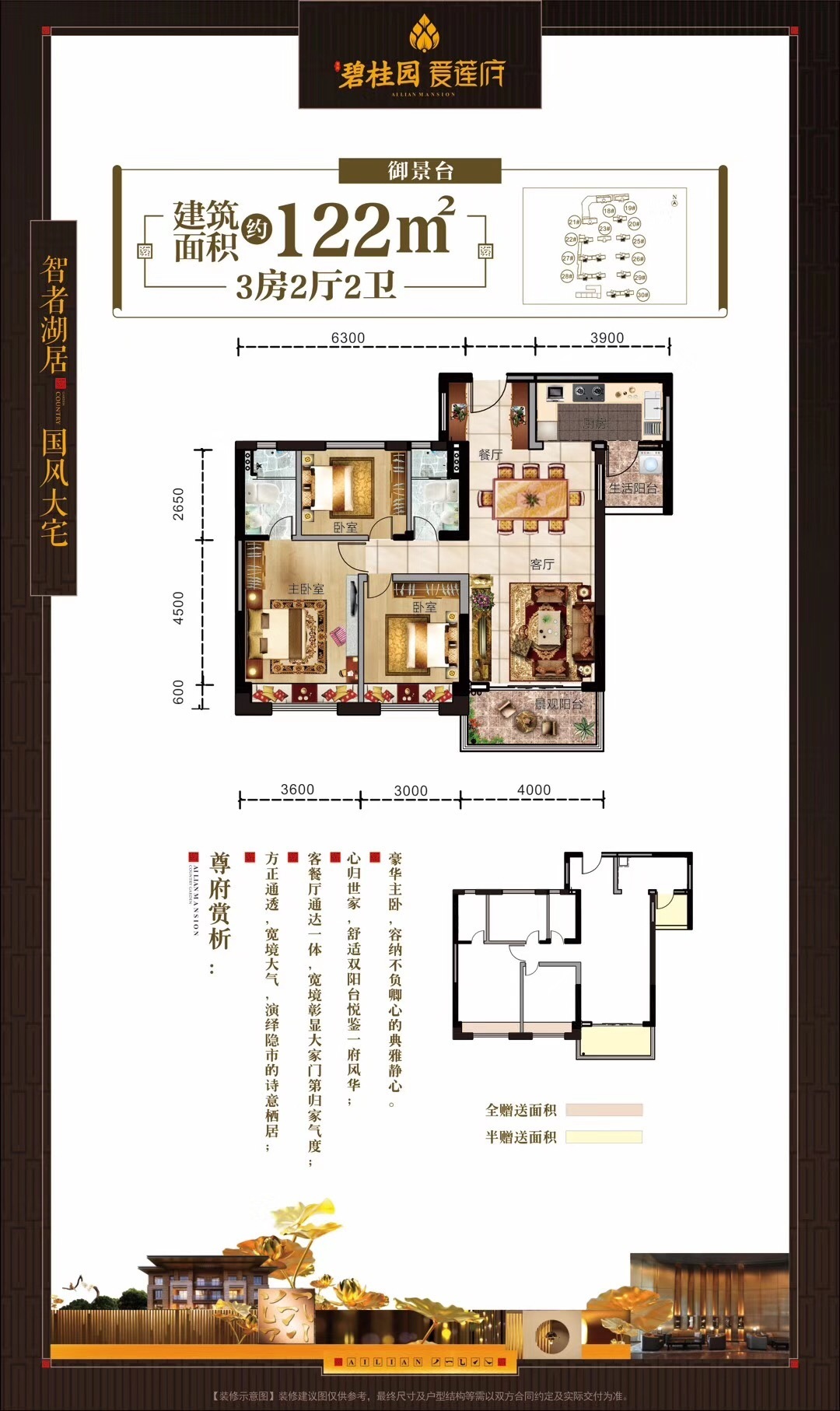 梧州御景台户型图图片