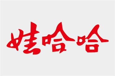 香港高院驳回宗馥莉上诉许可申请：维持18亿美元资产冻结令