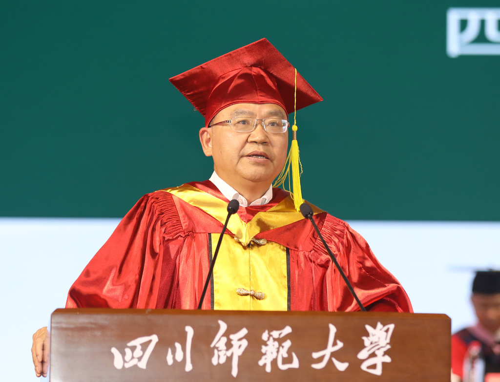 四川师范大学历任校长图片