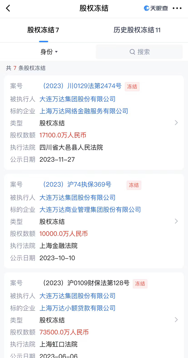 突发王健林大消息