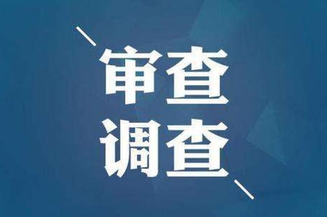 吕梁市中级人民法院副院长杜晓凤接受纪律审查和监察调查